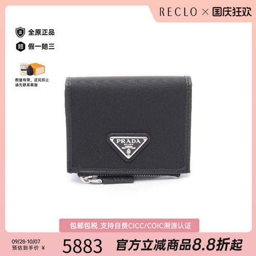 中古Prada普拉达短钱包