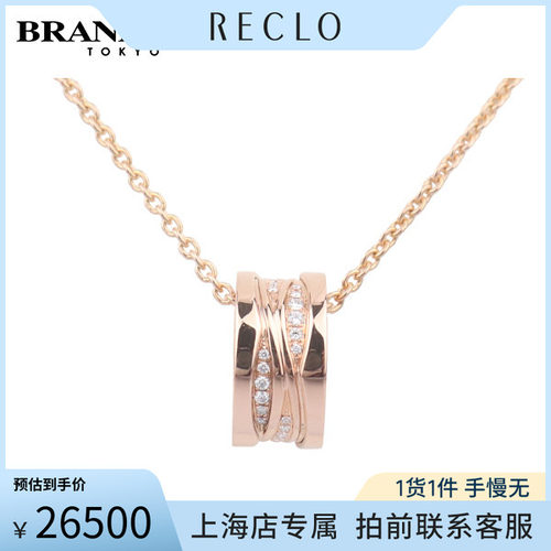 宝格丽BZERO1钻石750玫瑰金项链