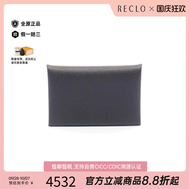 中古Hermes爱马仕零钱包