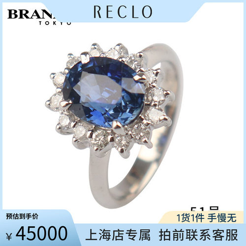 中古「95新」日本进口商品马达加斯加皇家蓝蓝宝石钻石戒指铂金