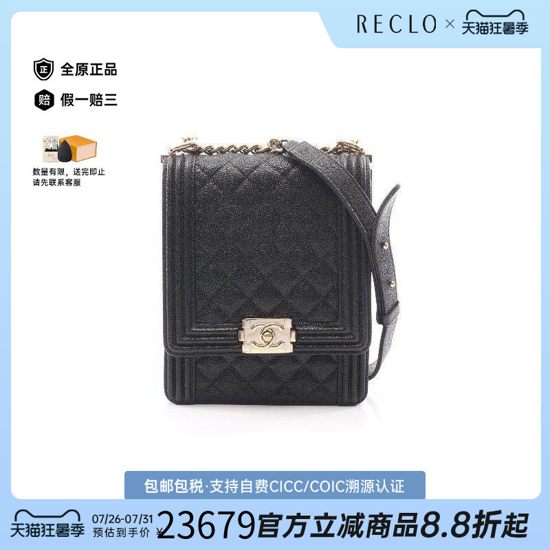 中古Chanel香奈儿斜挎包