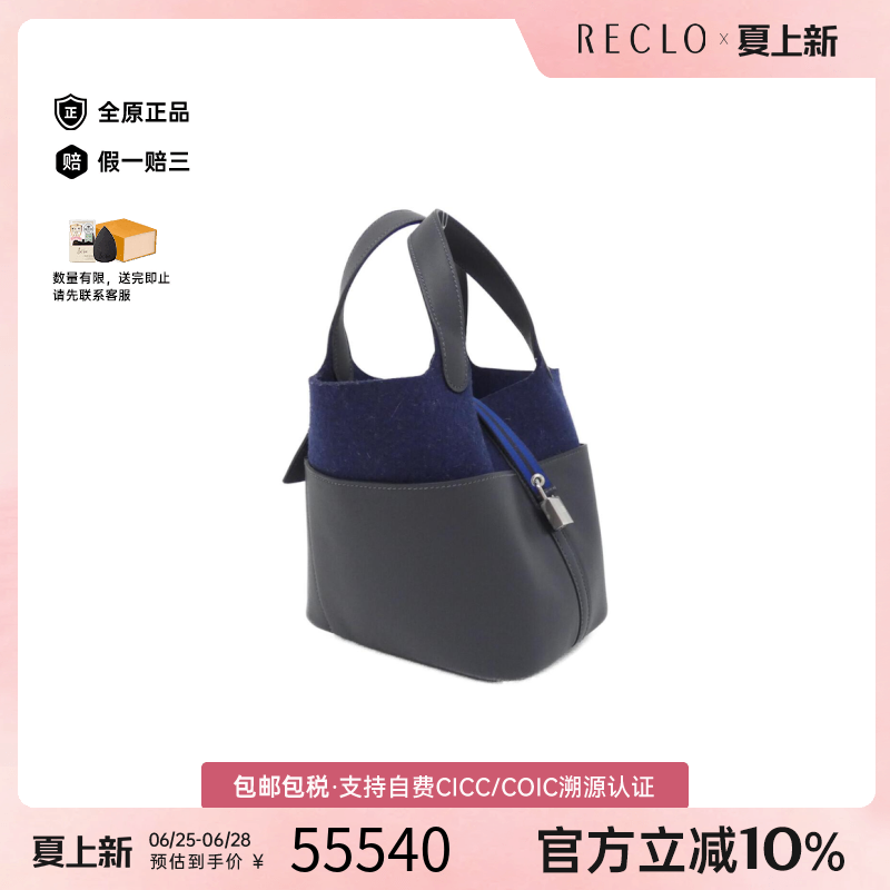 中古Hermes爱马仕菜篮子女包