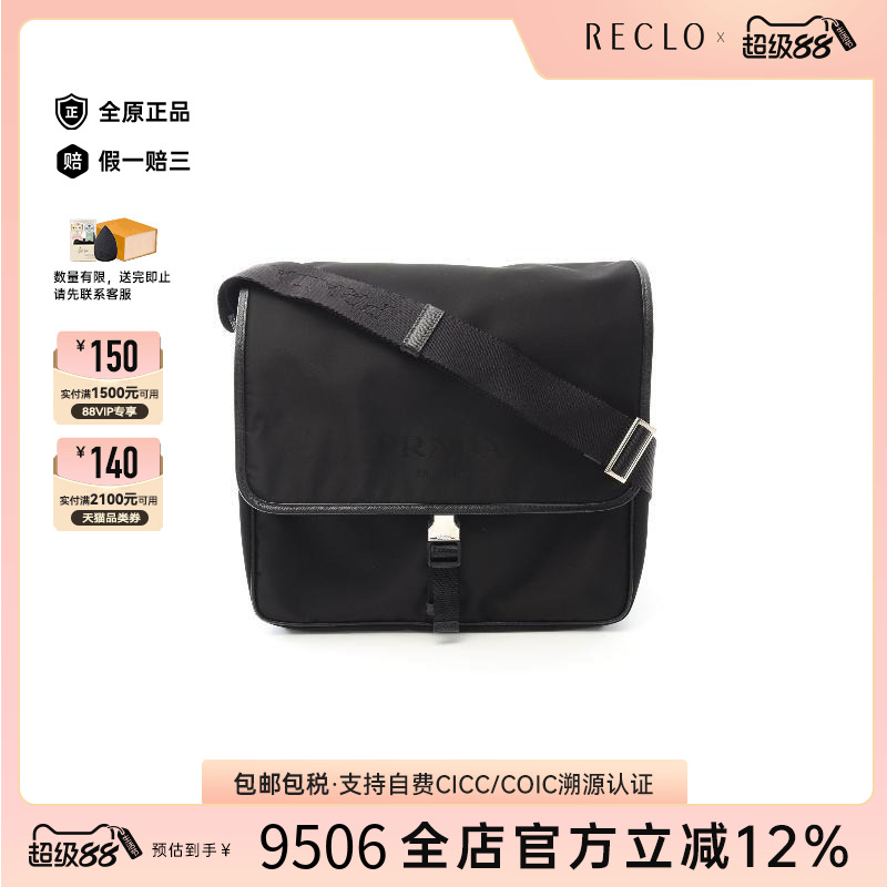 中古Prada普拉达斜挎包