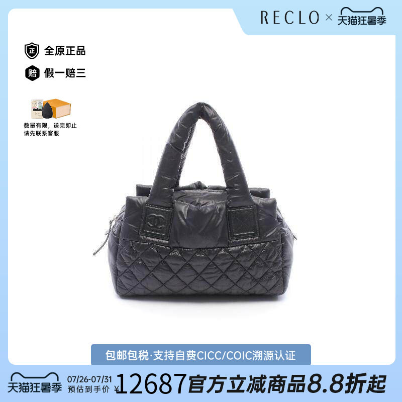 中古Chanel香奈儿手提包
