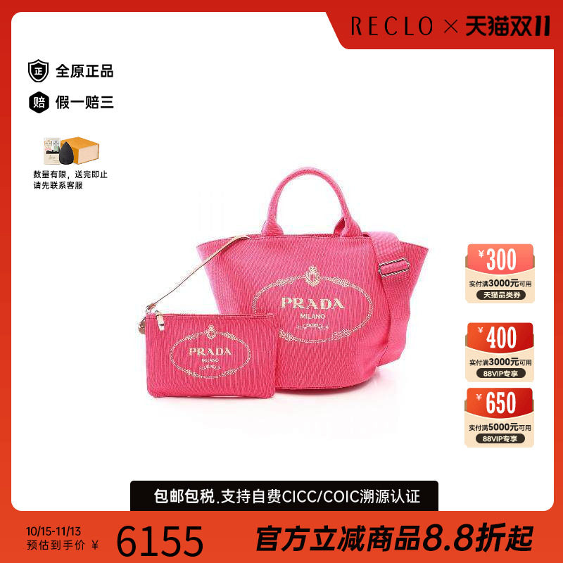 中古Prada普拉达斜挎包