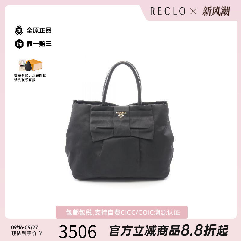 中古Prada普拉达手提包
