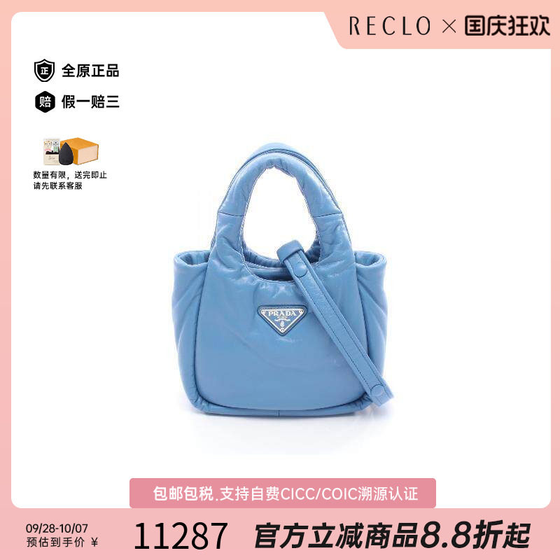中古Prada普拉达斜挎包