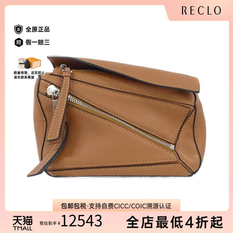 中古LOEWE罗意威女包斜挎包