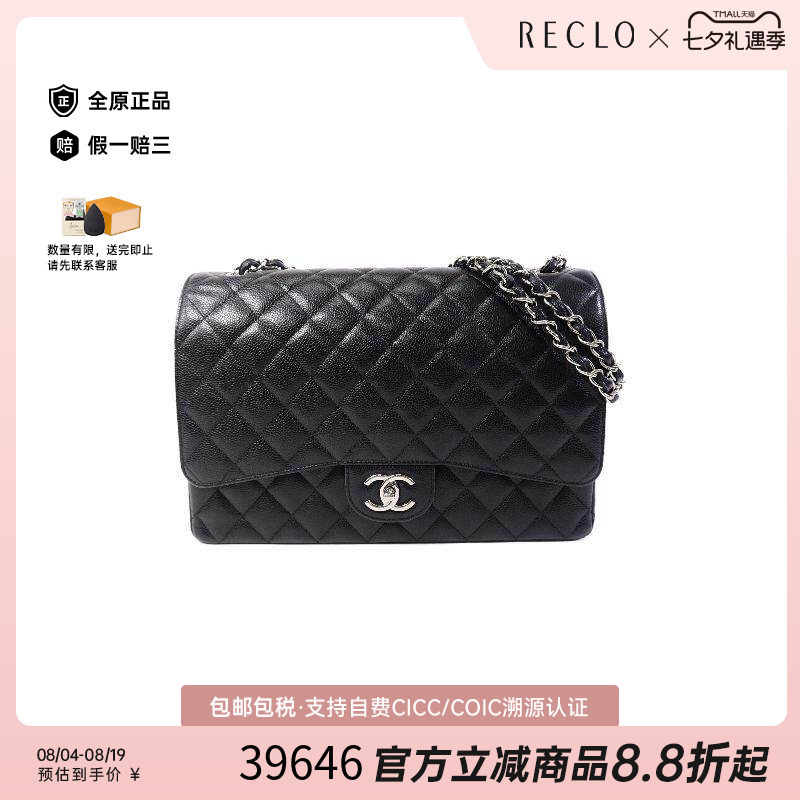 中古Chanel香奈儿斜挎包