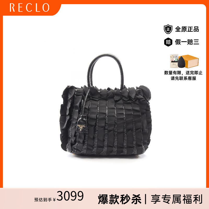 中古Prada普拉达手提包