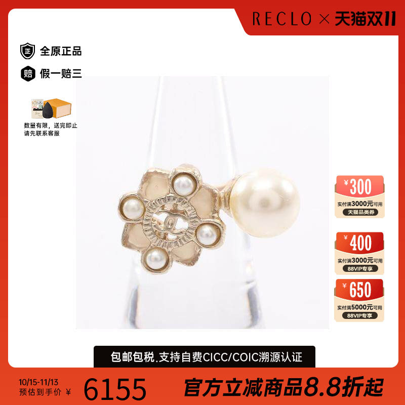 中古Chanel香奈儿其他
