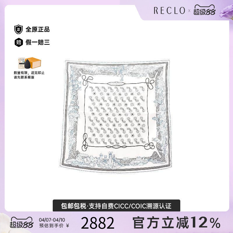 中古Hermes爱马仕女A级95新carres 55丝绸围巾/丝巾白色