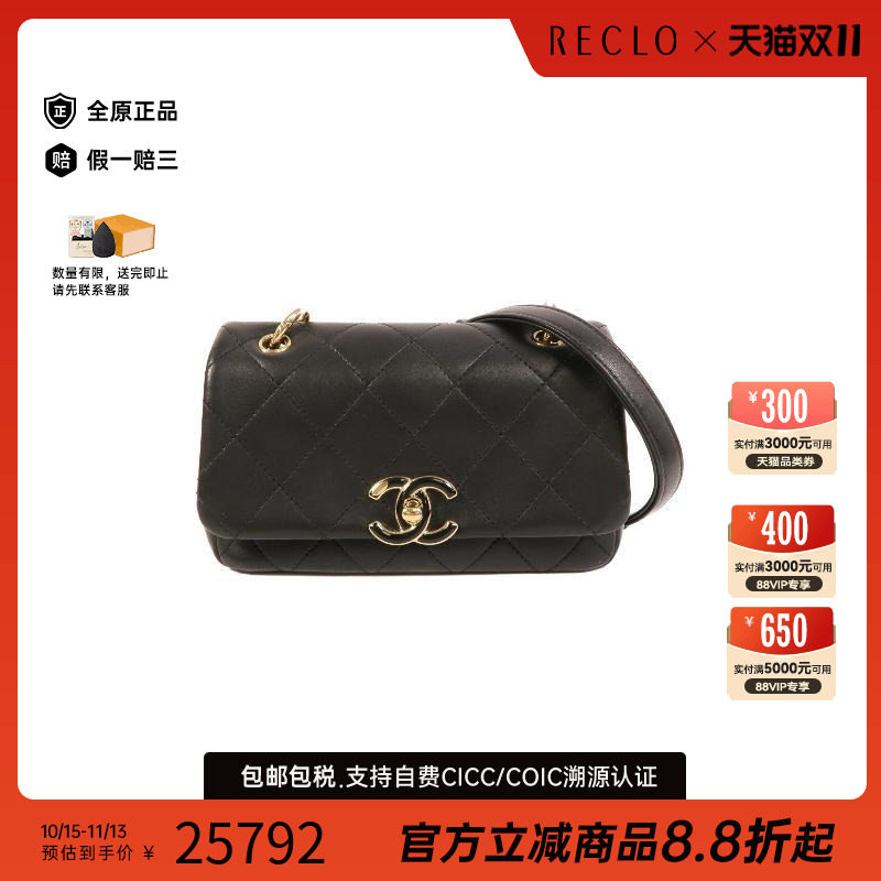 中古Chanel香奈儿斜挎包