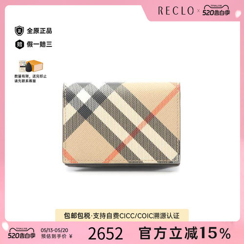中古Burberry博柏利卡包