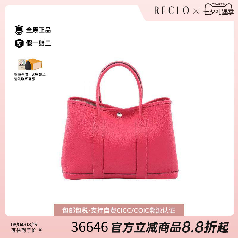 中古Hermes爱马仕托特包