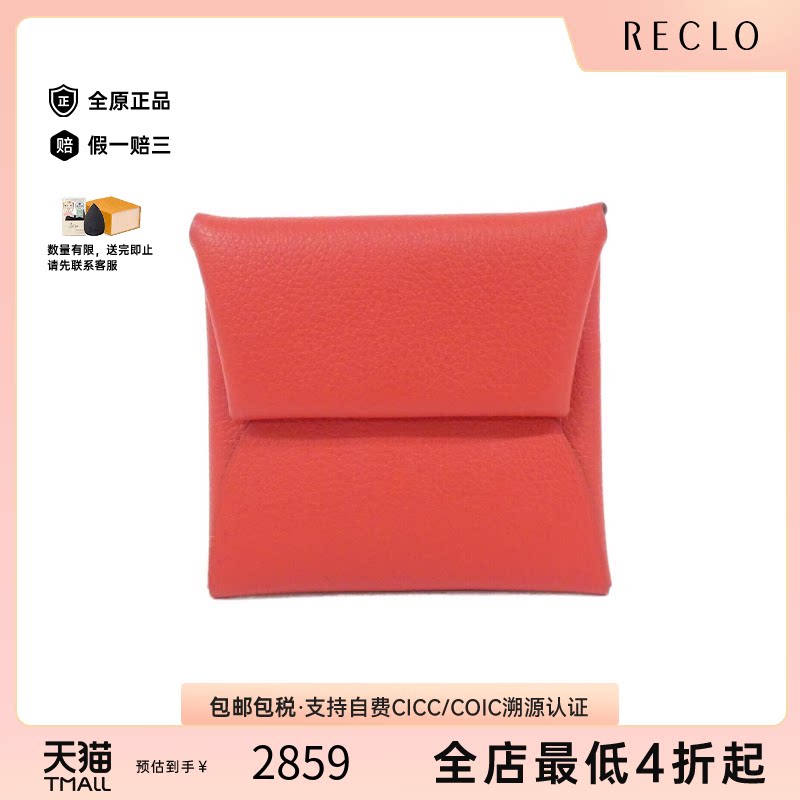 中古Hermes爱马仕Bastia钱包