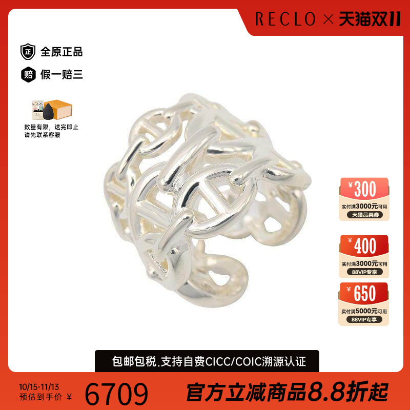 中古Hermes爱马仕戒指レディース