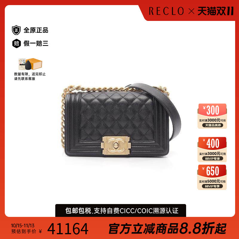 中古Chanel香奈儿单肩包