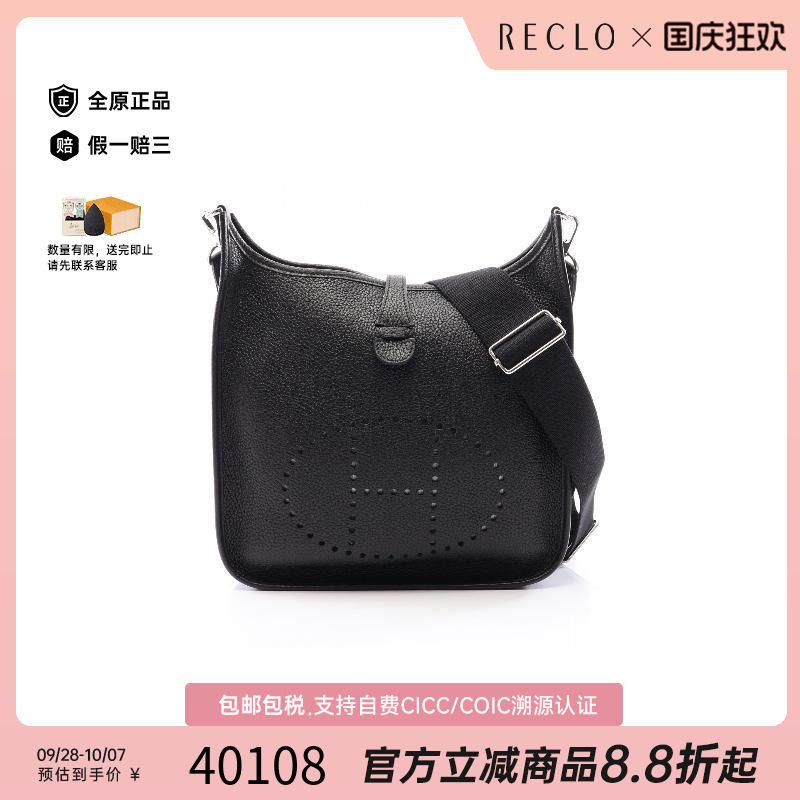 中古Hermes爱马仕斜挎包