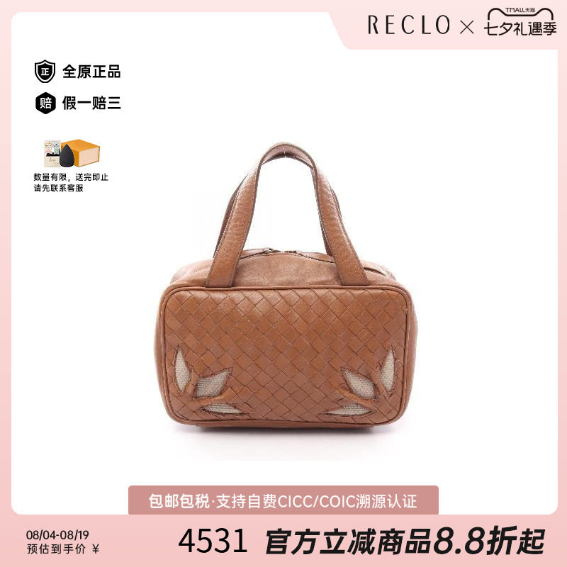 中古BottegaVeneta葆蝶家手提包