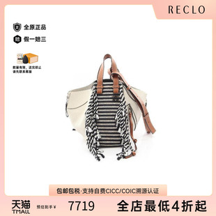 中古二奢Loewe罗意威女包B级9新hammock吊床包牛皮斜挎包白色正品