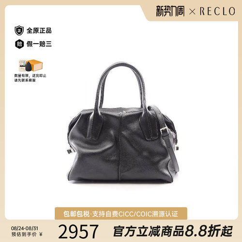 中古Tods托德斯斜挎包レディース