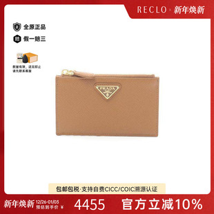 中古Prada普拉达女S级99新card case卡包牛皮卡包棕色