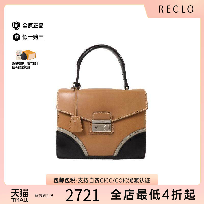中古Prada普拉达手提包