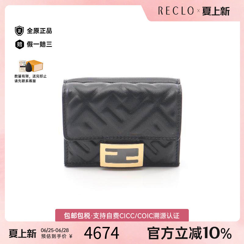 中古Fendi芬迪短钱包レディース