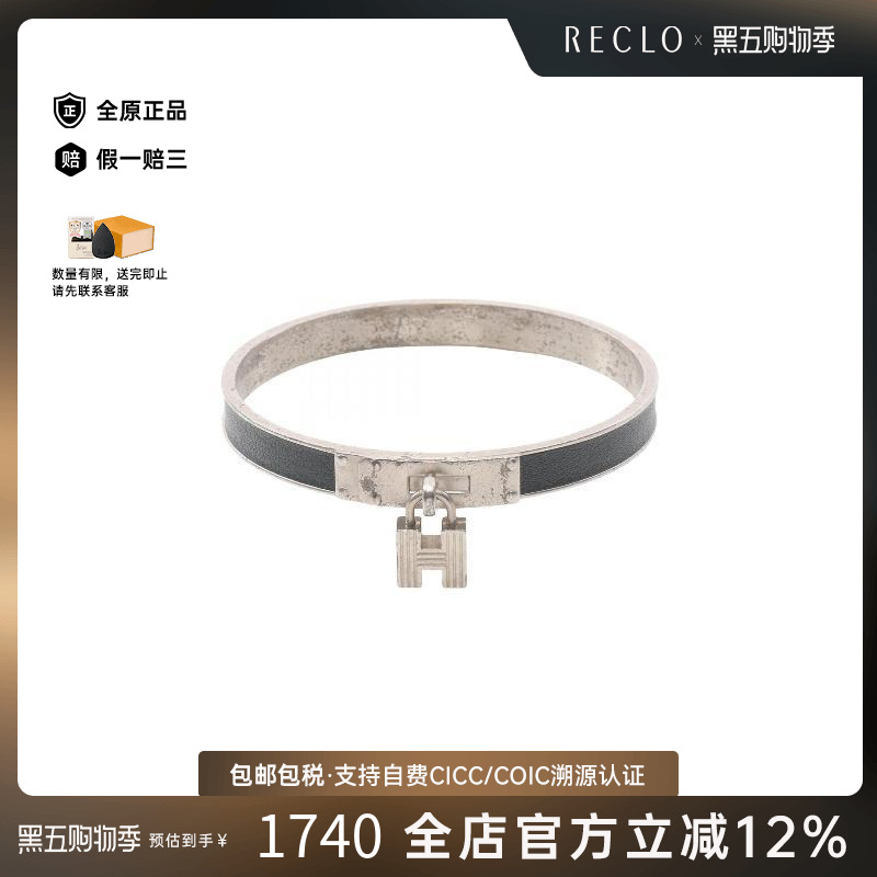 中古Hermes爱马仕手链レディース