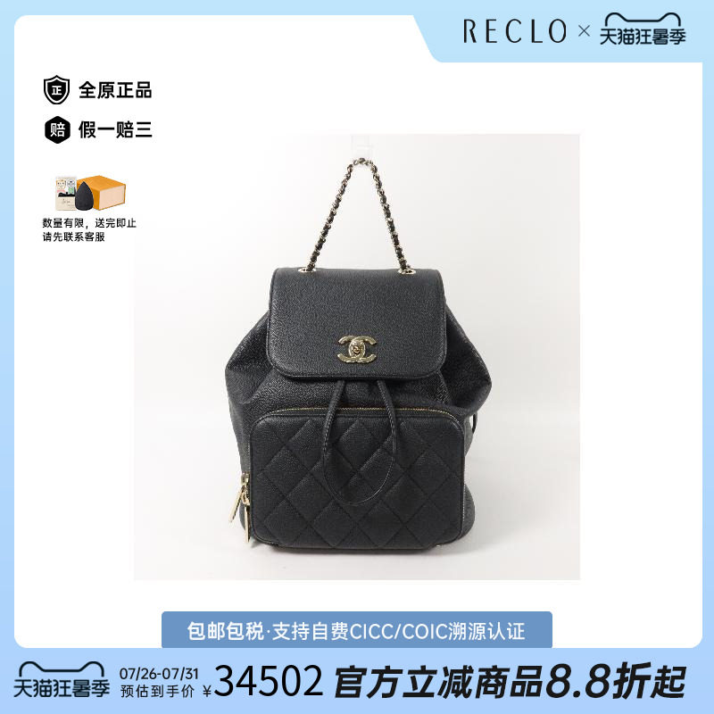 中古Chanel香奈儿双肩包