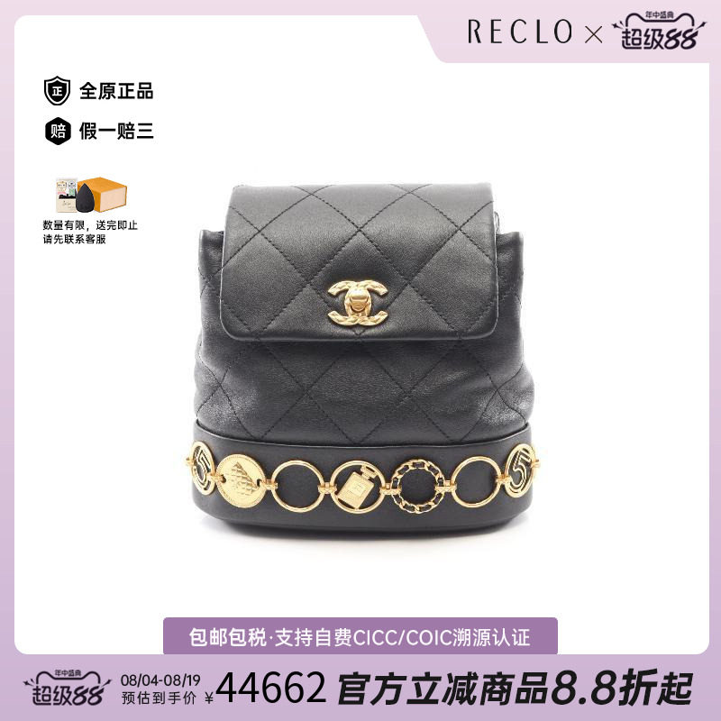中古Chanel香奈儿双肩包