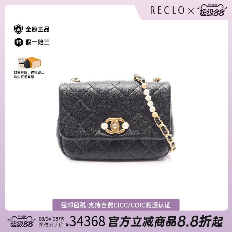 中古Chanel香奈儿斜挎包