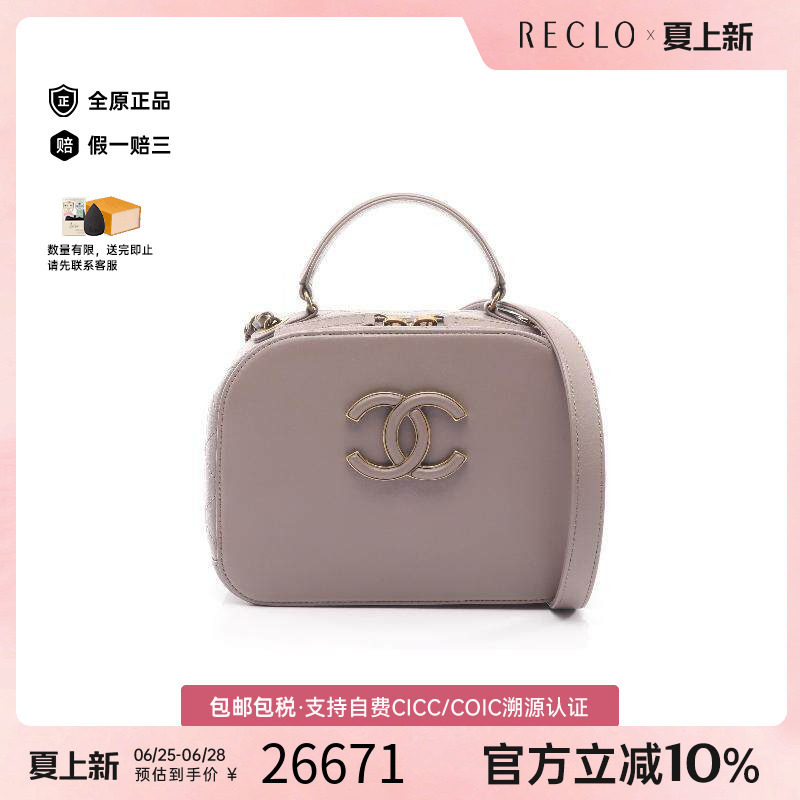 中古Chanel香奈儿斜挎包