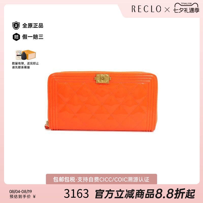 中古Chanel香奈儿长钱包