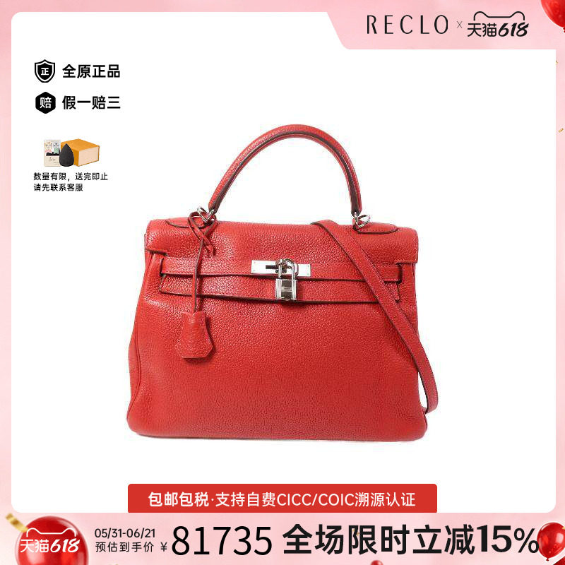 中古Hermes爱马仕女包A级95新Kelly 32 2way凯利包32 2way斜挎包