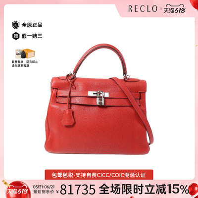 中古Hermes爱马仕斜挎包