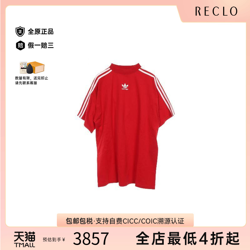 中古Balenciaga巴黎世家上衣