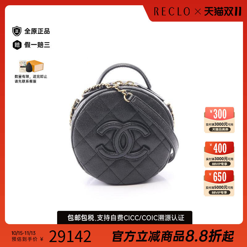 中古Chanel香奈儿斜挎包