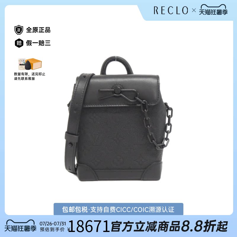 中古二奢LV路易威登男包95新TaurillonNanoSteamer老花双肩包正品
