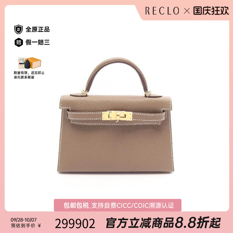 中古Hermes爱马仕手提包