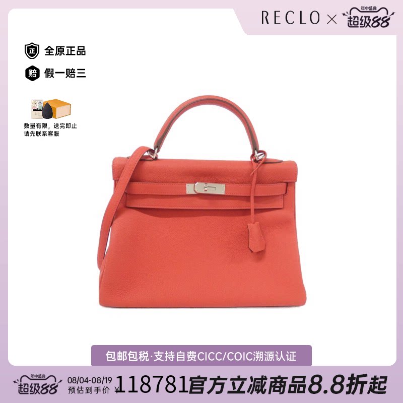 中古Hermes爱马仕女包95新Kelly32凯莉国旗红 Togo皮单肩手提包