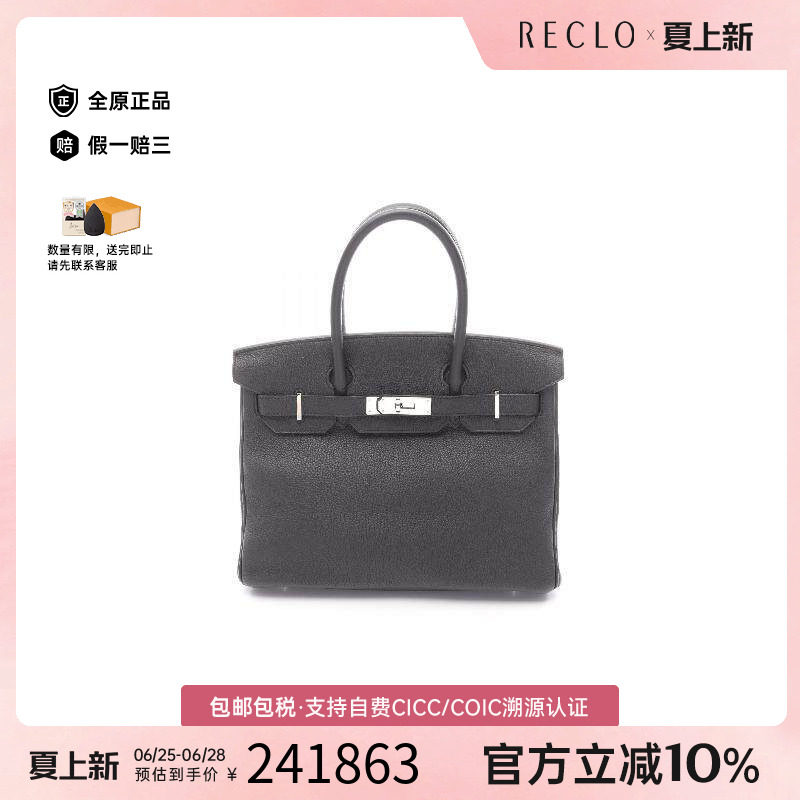 中古Hermes爱马仕手提包