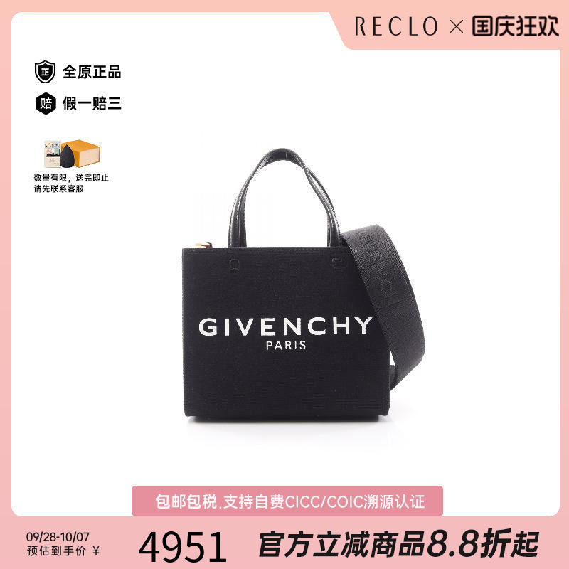 中古Givenchy纪梵希斜挎包