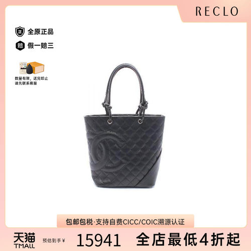 中古Chanel香奈儿托特包