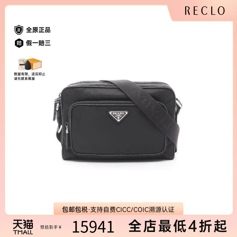 中古Prada普拉达斜挎包