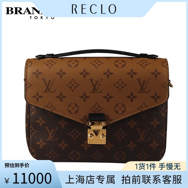 中古「9.0新」LOUISVUITTON
