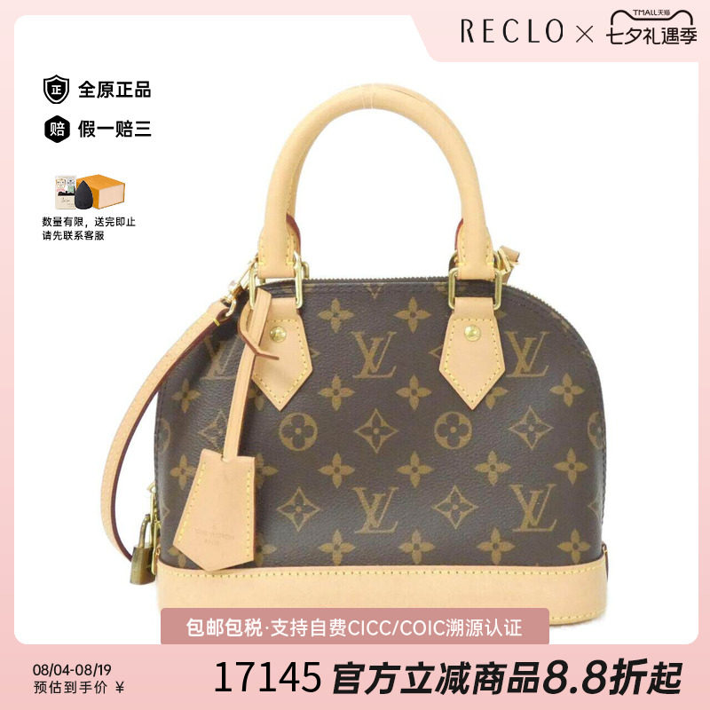 中古LV路易威登女包手提斜挎包