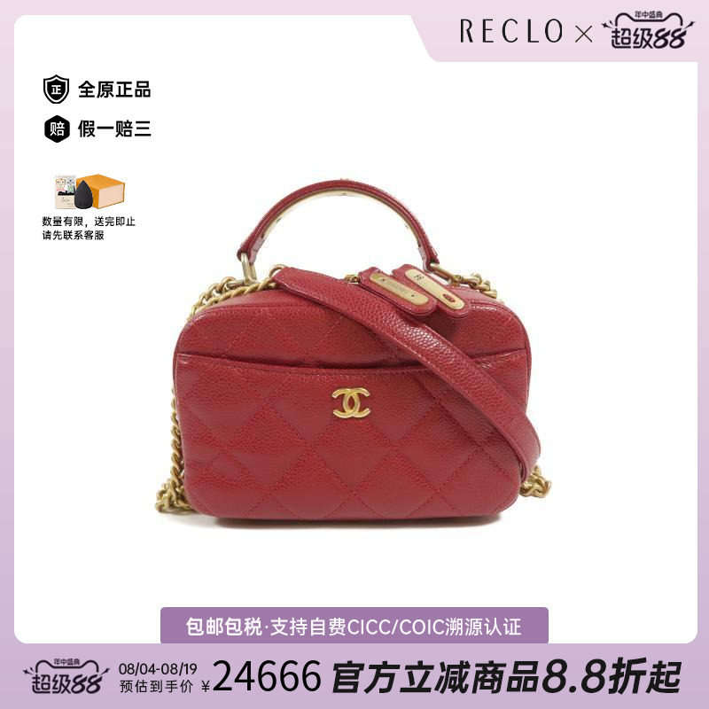中古Chanel香奈儿斜挎包