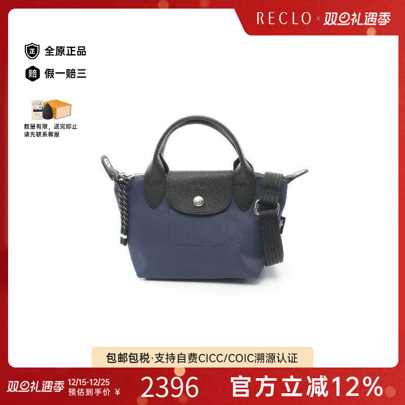 中古Longchamp珑骧斜挎包